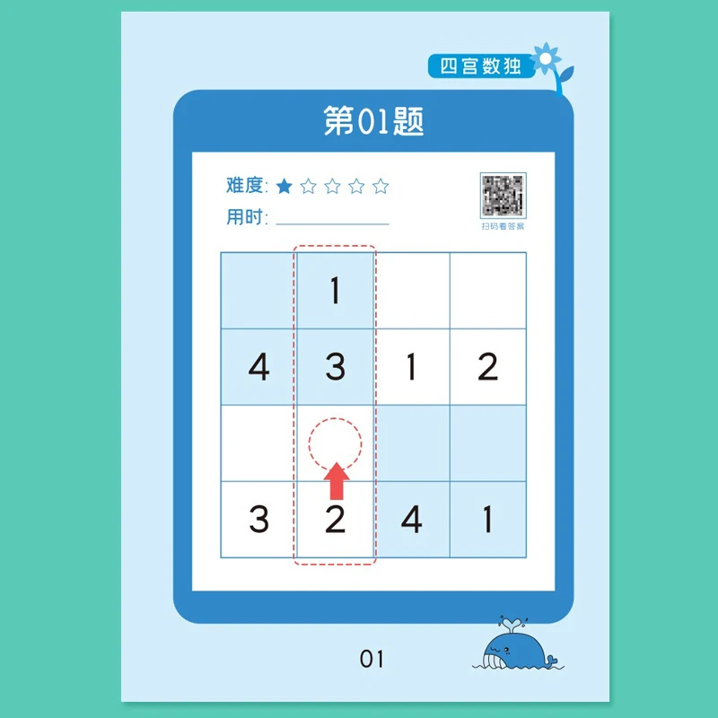 84 Pages Math Sudok… - image