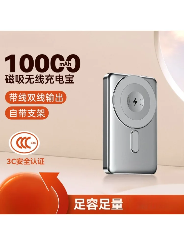 10000 mAh magnetic wireless power bank with its own cable, power bank magnetic mobile power