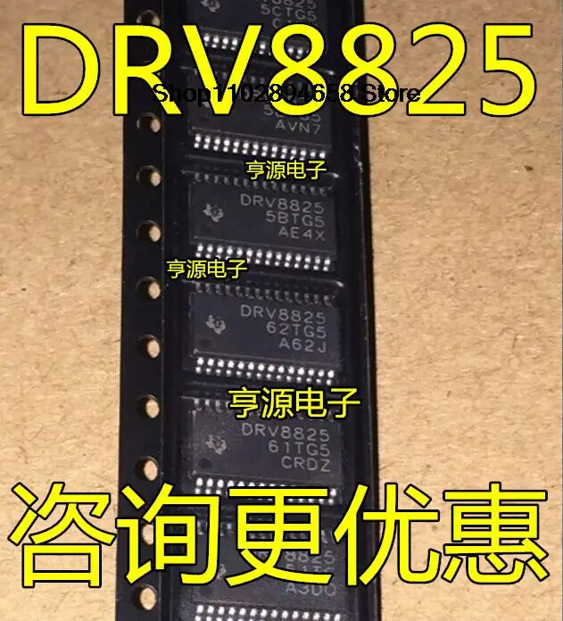 5 шт. DRV8825PWPR DRV8825 HR8825MTE HR8825 HTSSOP-28