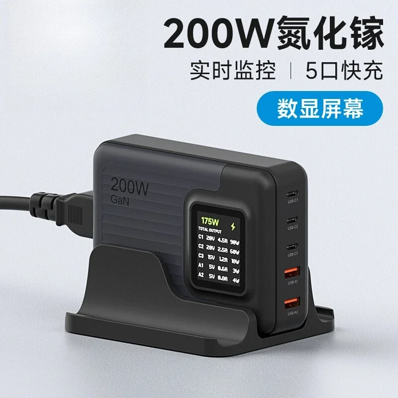 200W Gallium Nitride Charger Digital Display Multi-port Fast Charging Head PD Charging  for Apple Laptop MacBook Adapter Charger
