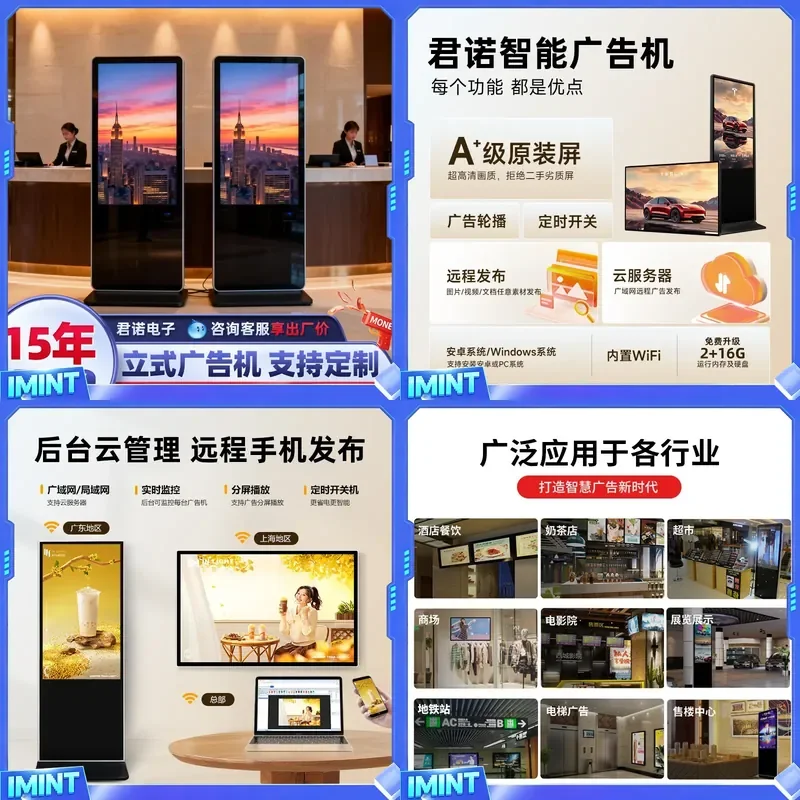 32/43/50/55/65 inch vertical advertising machine full screen floor touch query LCD advertising machine