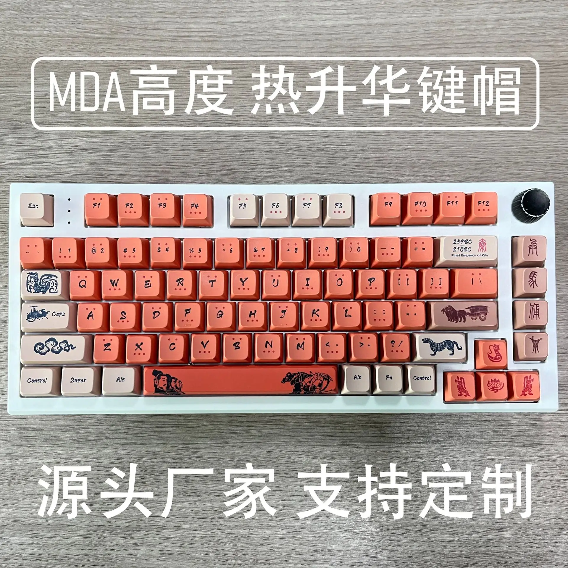 

Terracotta Warriors and Horses Theme MDA Height PBT Hot Sublimation Craft National Style Qin Bing Ancient Style Personality Cust