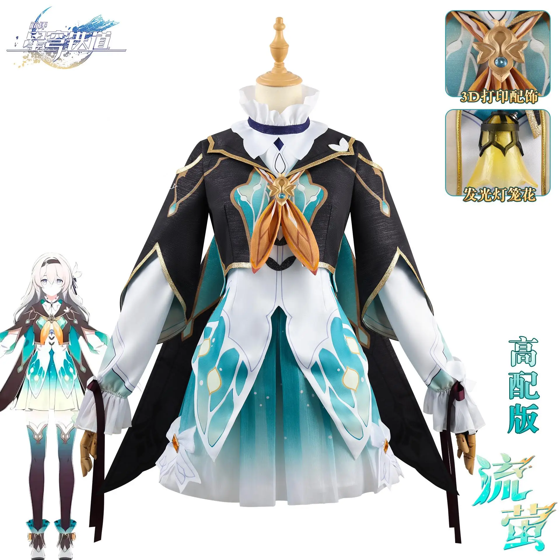 

Firefly Cosplay Costume Honkai Star Rail Game Carnival Uniform Wig Shoes Halloween 3D Props Resses Outfits Fluorescence Mujer