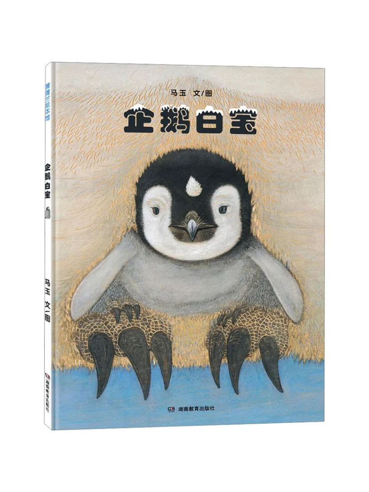 

Book-Winshare Penguin White Treasure