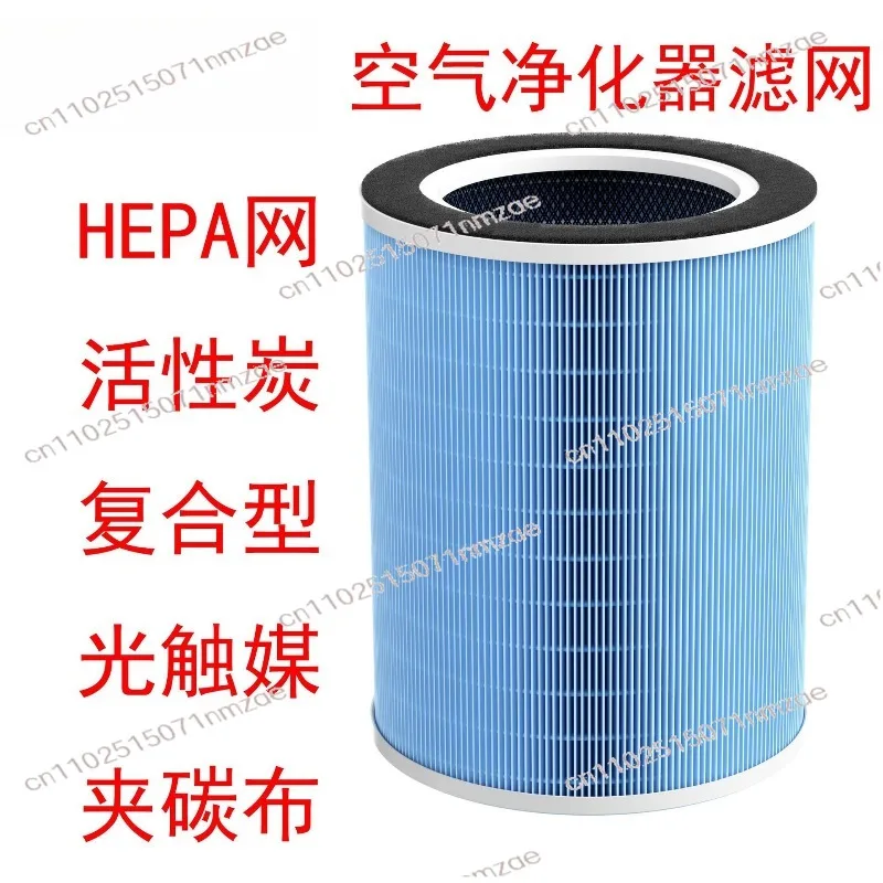 Air Purifier Filter Replacement HEPA & Activated Carbon Composite Filter for Odor & Formaldehyde Removal