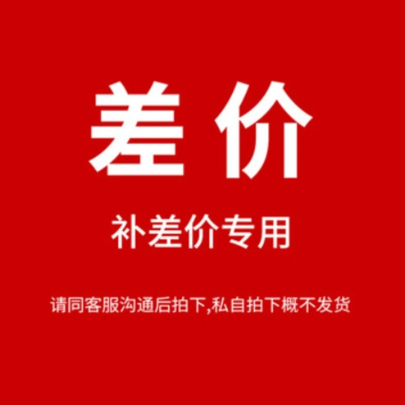 

Special Link for Freight Price Difference Supplement