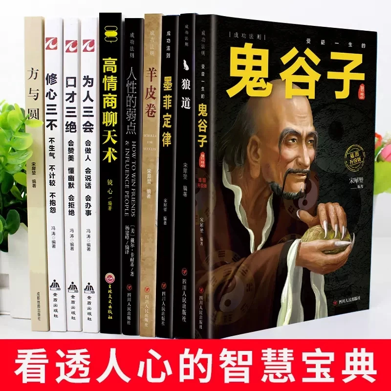 기구지 머피 법 늑대 도로 인간의 정품 약점 카네기 양가죽 리 말하기 기술 훈련 대인 책