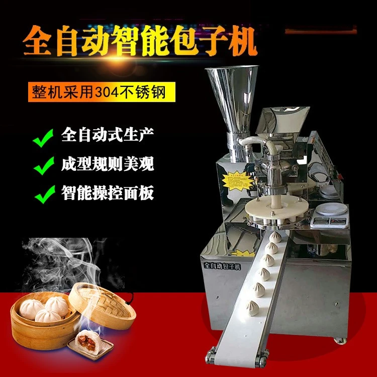 Glutinous rice small new automatic Ciba commercial youth group multi-functional rice cake white fruit steamed buns buns machine