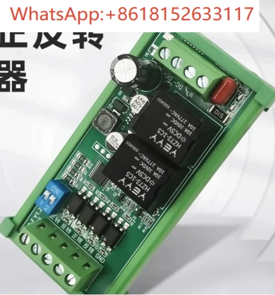 محرك تيار مستمر للأمام والخلف وحدة تحكم الحد التحكم دفع قضيب التتابع التلقائي 24 فولت