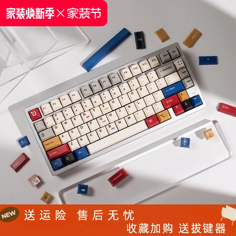 Retro hundred lights full set of mechanical keyboard keycaps PBT hot sublimation original factory height adaptation 61/65/75/87