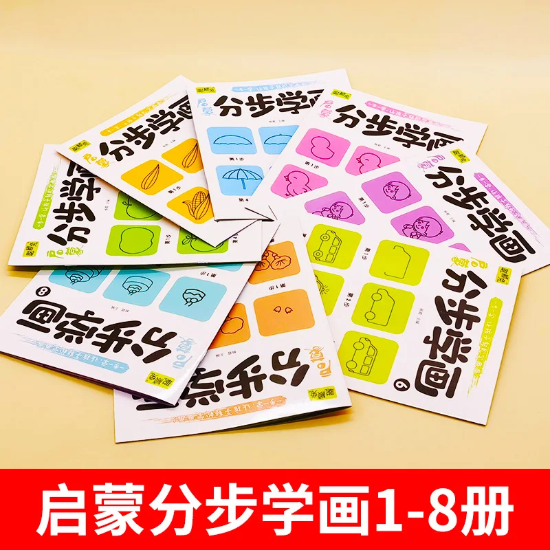 Baby's Step-by-step Learning of Painting, Kindergarten Painting Enlightenment Textbook, Simple Drawing Coloring Book
