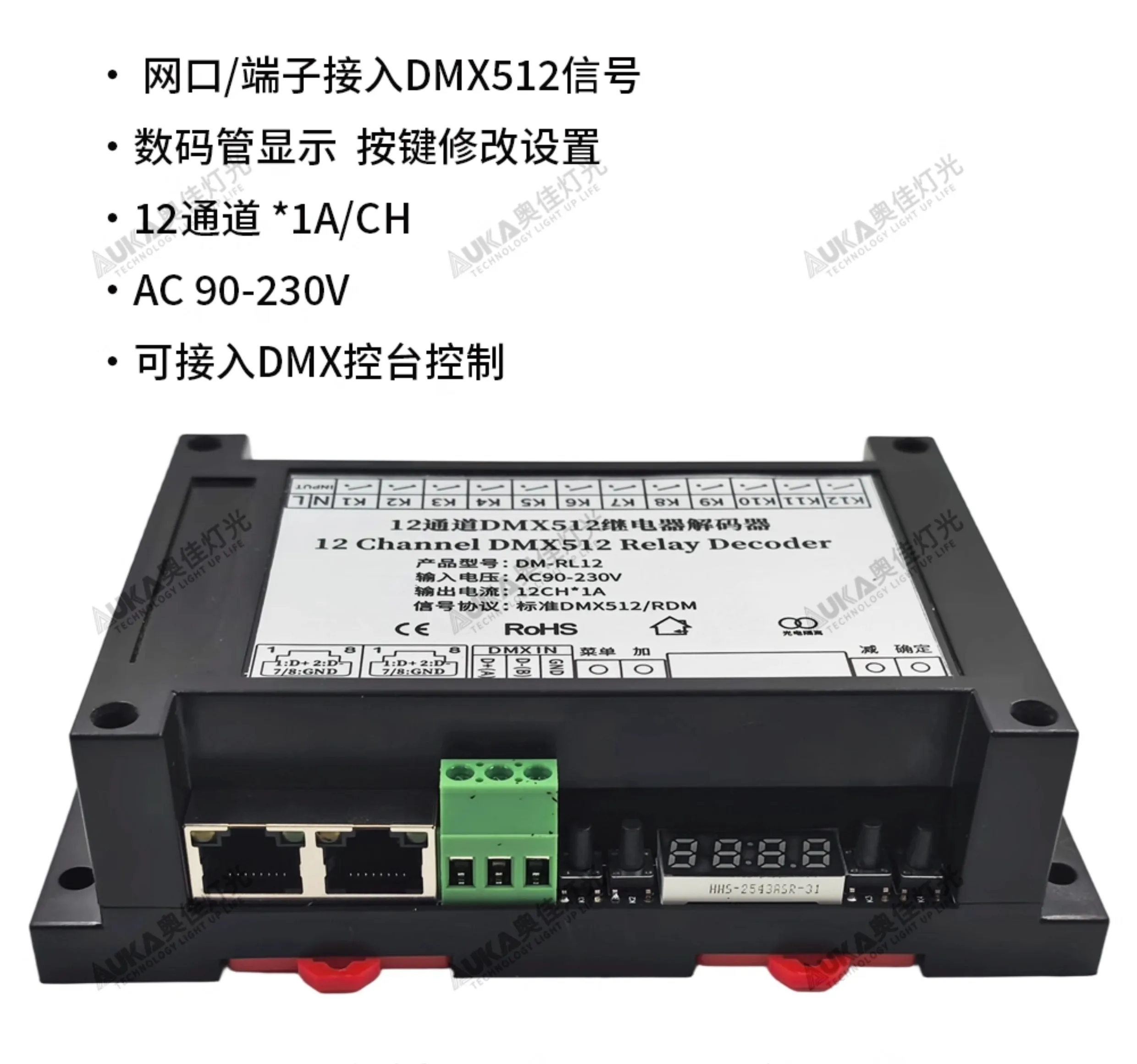 12 Channel Relay DMX512 Decoder Switch Control 1A * 12CH AC Contactor Signal Switch