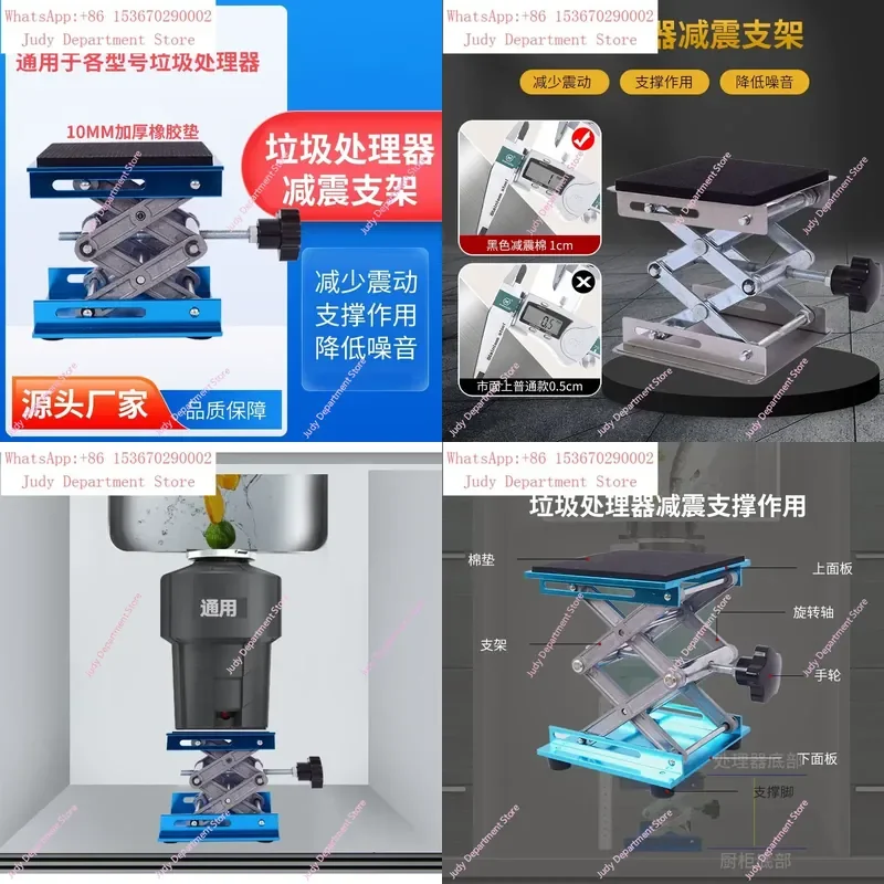 Hot Sale Food Waste Processor Shock Absorber Bracket Crusher Support Frame Small Load Bearing Bracket Adjustment Base Noise