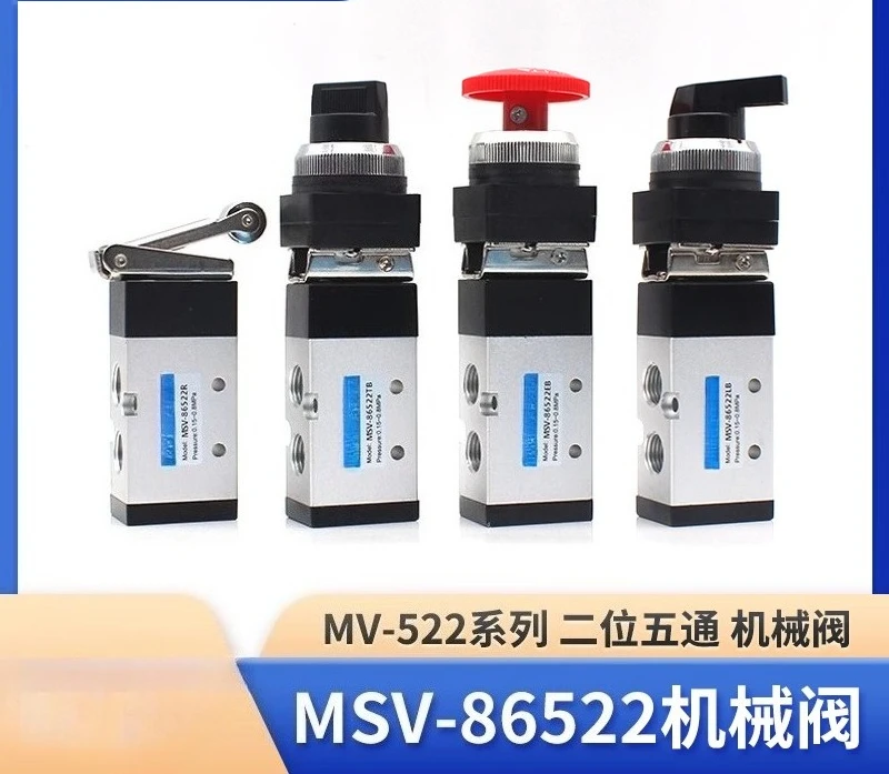 Two-position five-way mechanical valve MSV-86522TB/MV-522LB manual valve switch EB PB PPL R roller
