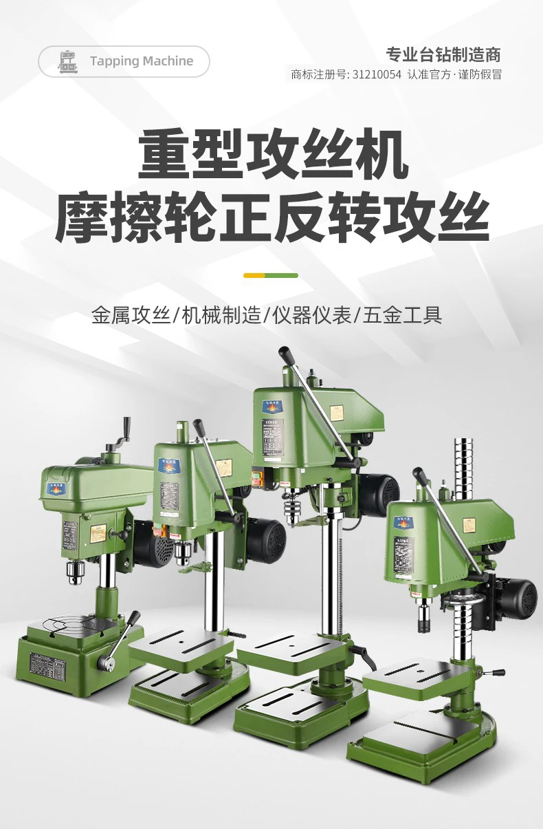 Máquina de taladrar Hangzhou West Lake SWJ-12A de escritorio SWJ-16A pequeña máquina de taladrar SWJ-24A Manual SWJ-10B