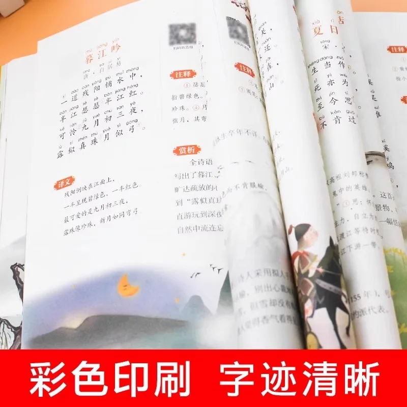 Elementary School Students Are Required To Memorize 115 Ancient Poems and Chinese Language Ancient Poems