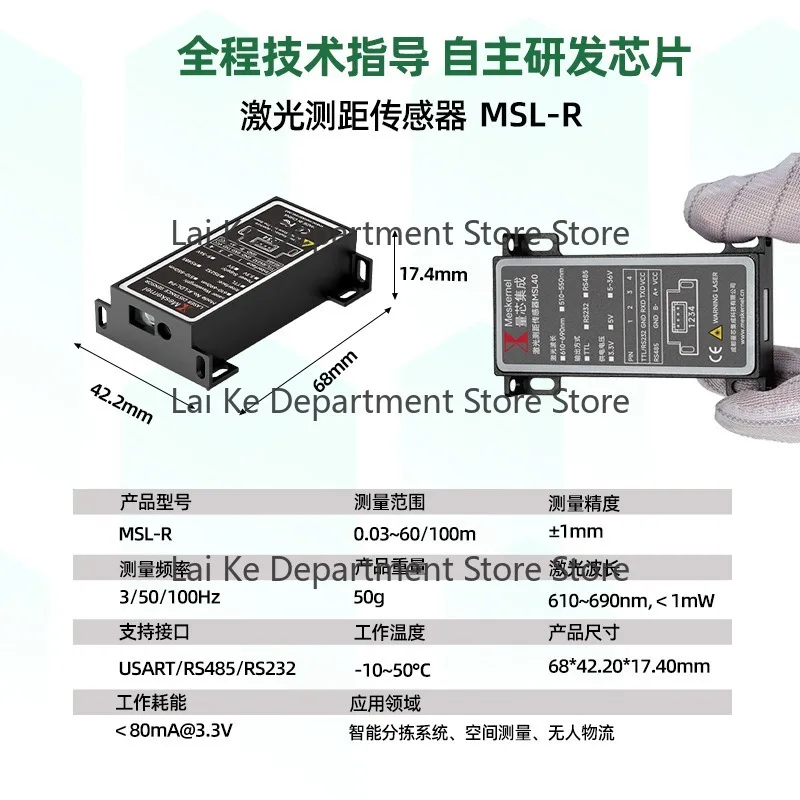MS60 M-SLR Distance Measurement Module 40m Industrial Millimeter Distance Scanning Automation Distance Sensor Development