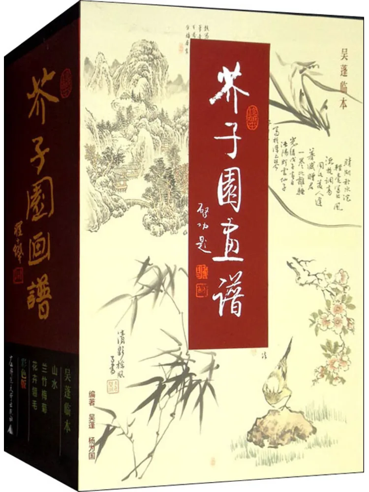 

Книга-Winshare, семена горчицы, коллекционер для рисования в саду, цветное издание, 3 тома