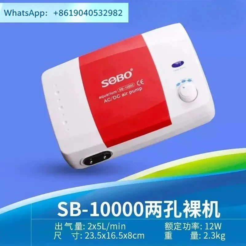 Air pump SB-10000 AC and DC dual-purpose oxygen pump Fish tank fishing Super static oxygen increase