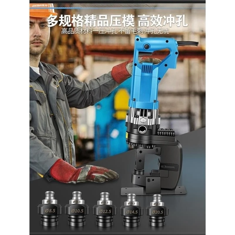 Portable Electro-Hydraulic Punching Machine Photovoltaic Eye Punching Machine Lithium Battery Small Angle Iron Groove