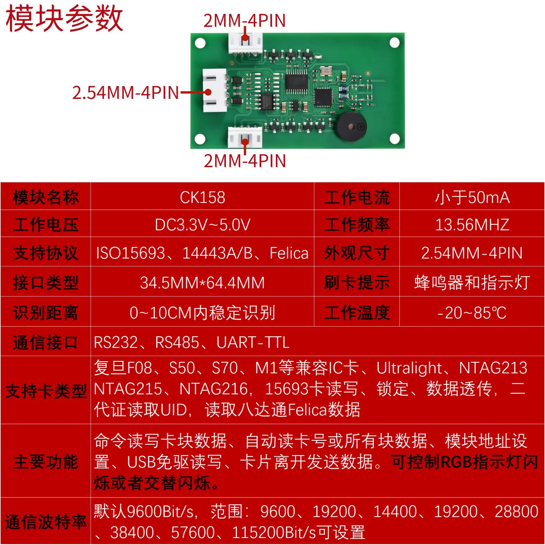 ISO15693ICNFC Card Reader Module External LED Indicator NTAGM1 Recognizes Multiple I.CODE Tags