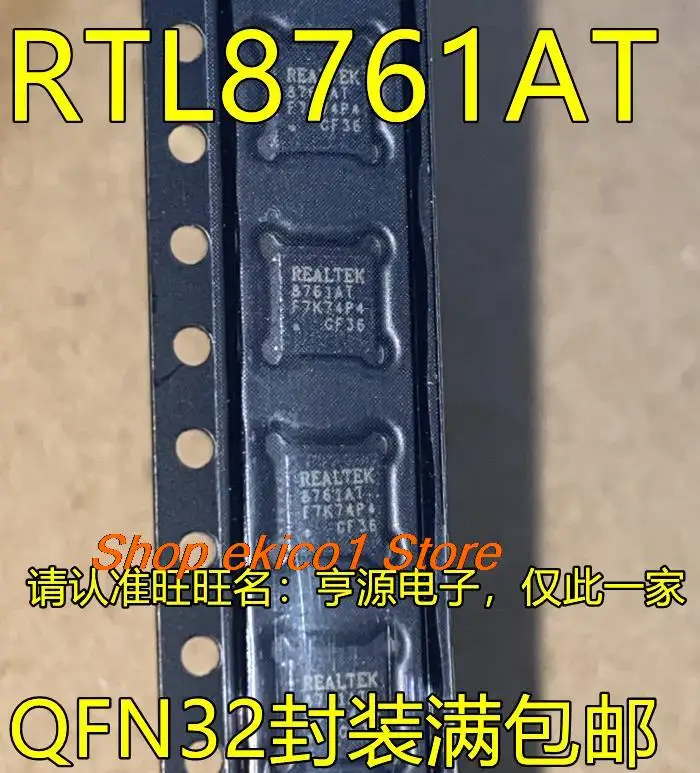 

Оригинальный товар RTL8761AT 8761AT QFN32 IC, 5 шт.
