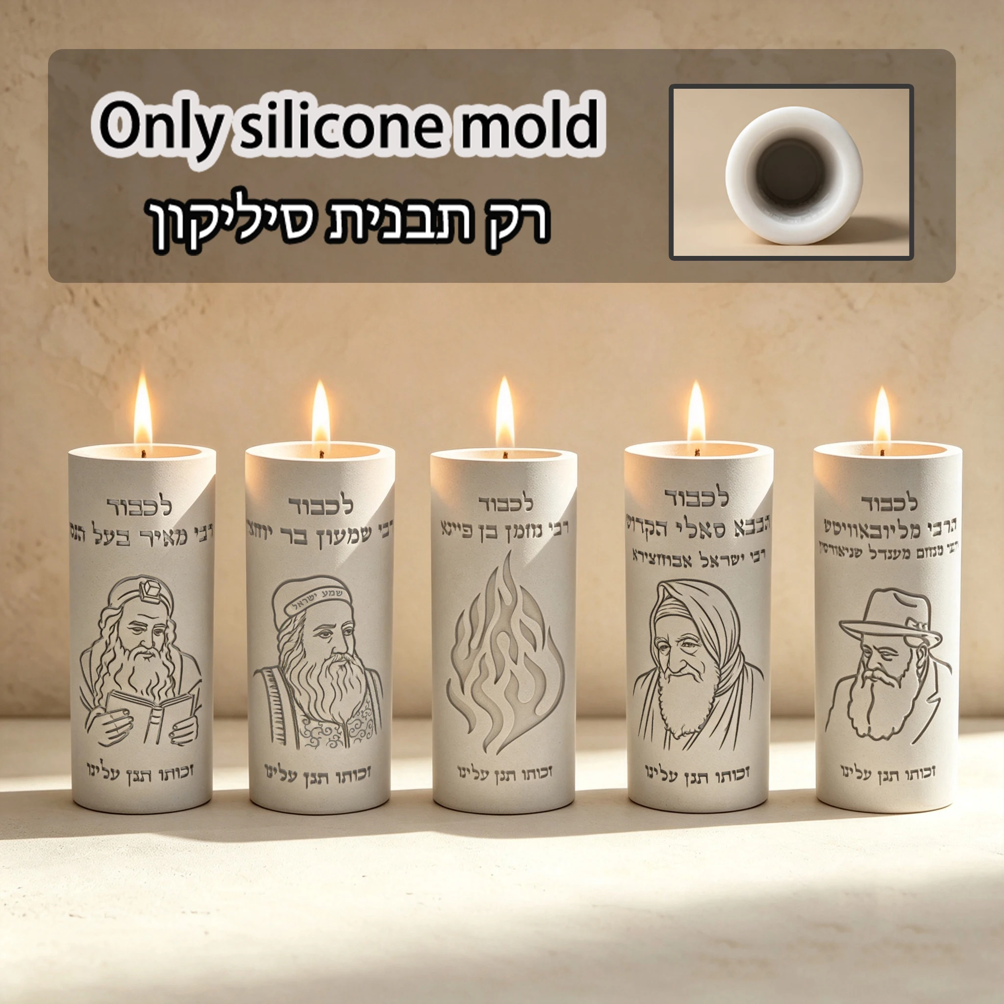 silicone-pillar-candle-mold-jewish-hebrew-prayer-text-shimon-bar-yochai-akiva-rambam-hiyya-bar-abba-4-cavity-mold-reusable-non-s