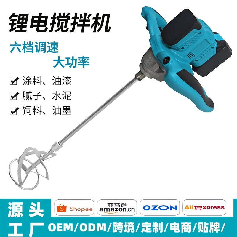 الشركة المصنعة لبطارية الليثيوم أدوات كهربائية الصناعية الصف الطلاء المعجون خلاط الاسمنت عجلة القيادة خلاط ستة سرعات