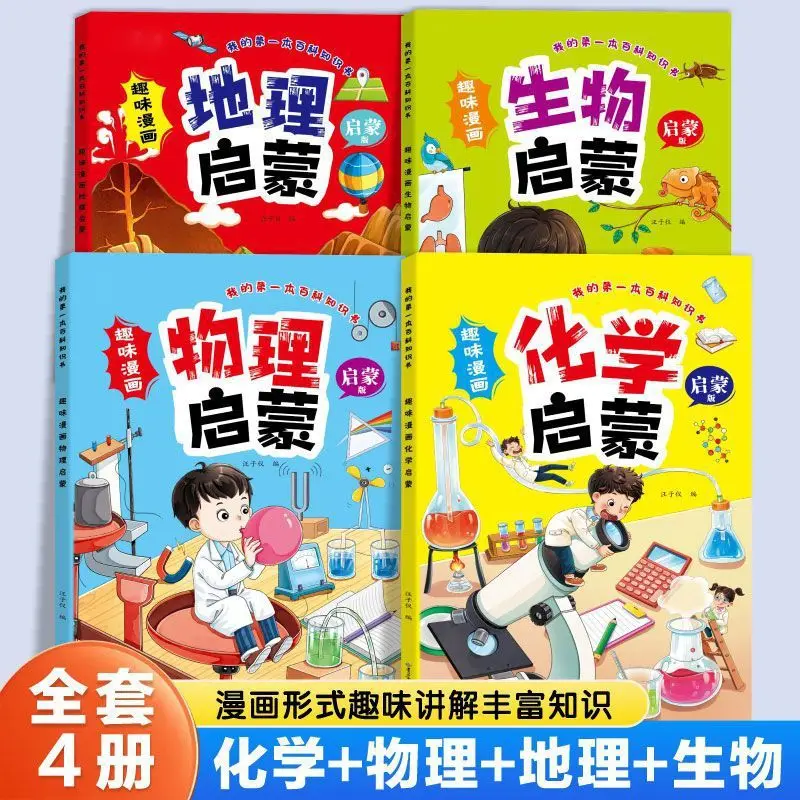 

Fun Encyclopedia for Kids: Physics, Chemistry, Biology & Geography | Engaging Science Knowledge Starter for Children
