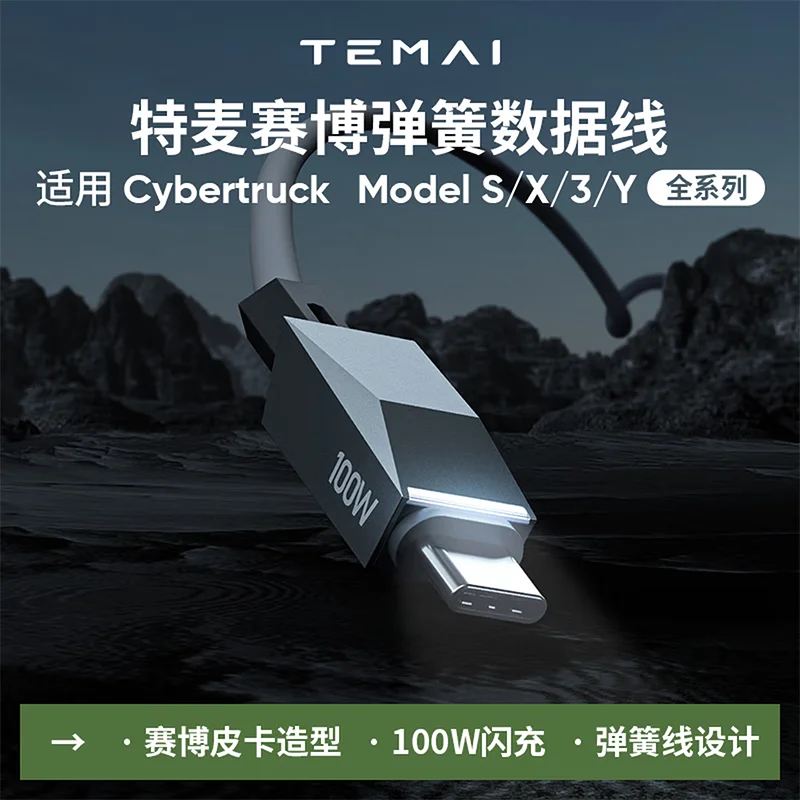 

TEMAI Cybertruck Shaped Car Spring Data Cable for Tesla Model S/3/Y/YL Juniper Highland, Extra Long Angled Type-C Charging Cable