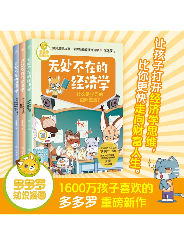 

Книга-Winshare Dodoro Знания Комиксы Экономика Везде Полный 3-х томов