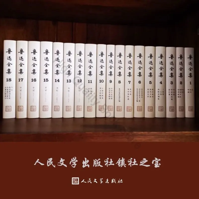 Lu Xun – livre à couverture rigide complète de 18 pièces, roman littéraire contemporain Lu Xun, série complète de livres chinois