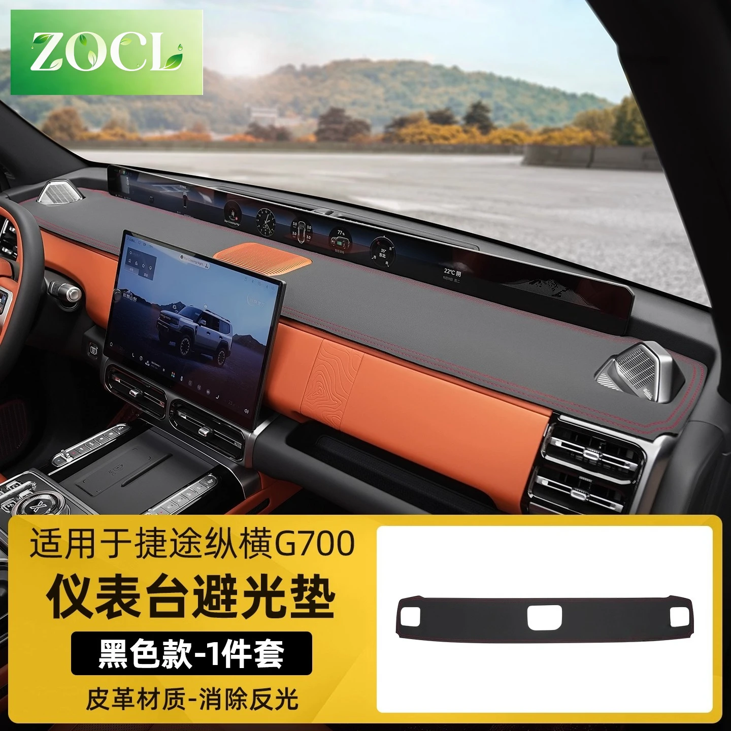 Car Dashboard Protective Mats For Jetour G700 Leather Instrument Panel Avoid-Light Pad Non-Slip Sun Protection Pad Accessories