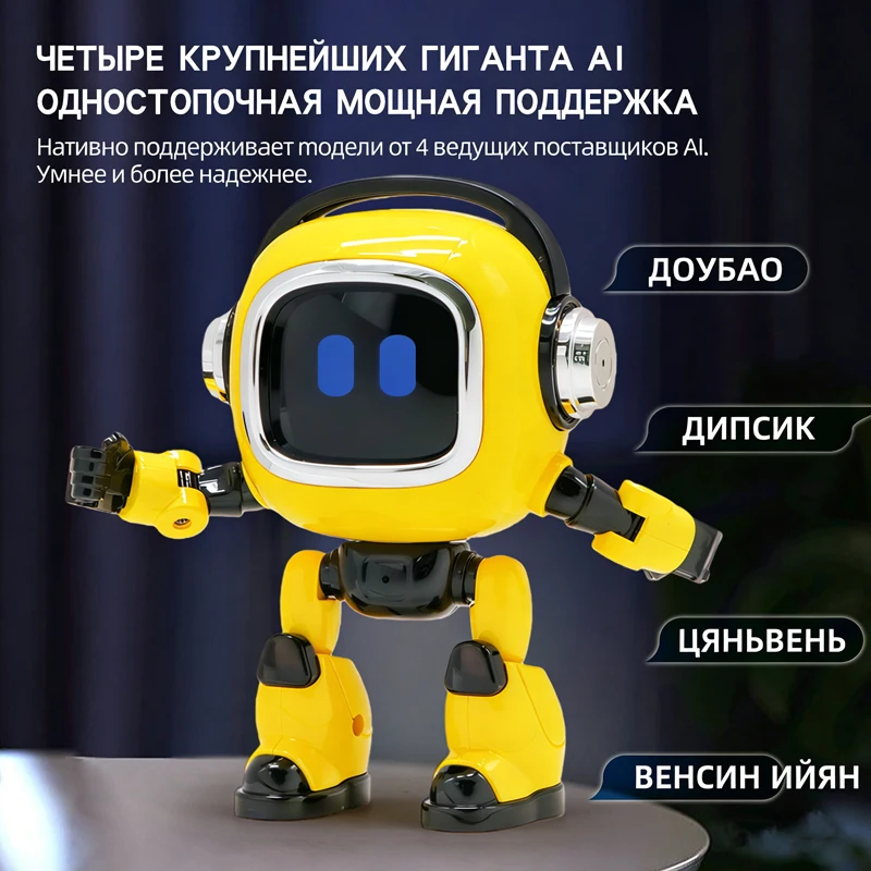หุ่นยนต์สนทนา AI รัสเซีย Deepseek - ของเล่นโต๊ะแบบโต้ตอบด้วยเสียงสำหรับเด็กเพื่อการศึกษา