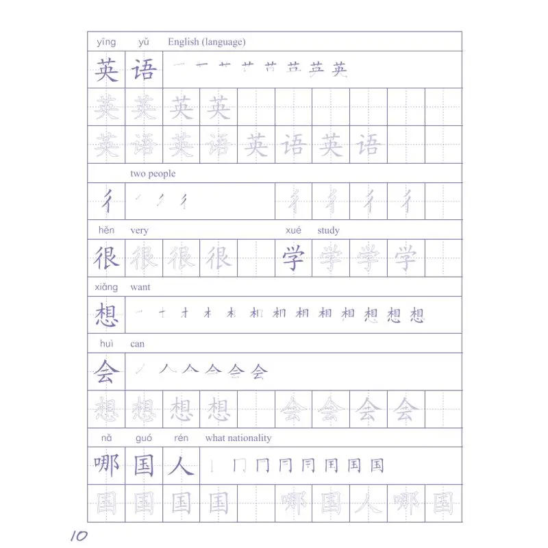 new Easy Steps To Chinese For Kids ( Edition) Chinese Character Writing Book