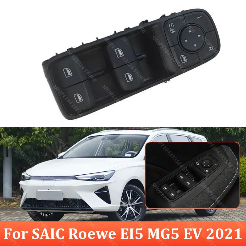 

Кнопка переключения стеклоподъемника автомобиля для SAIC Roewe EI5 MG5 EV 2021 10477068/10003589