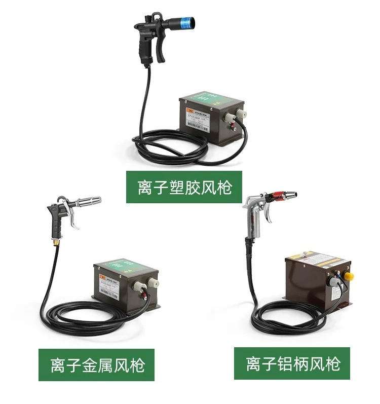 Industrial Ionizing Air Gun Static Eliminator Dust Blower, Handheld ESD Anti-Static Gun with Adjustable Airflow