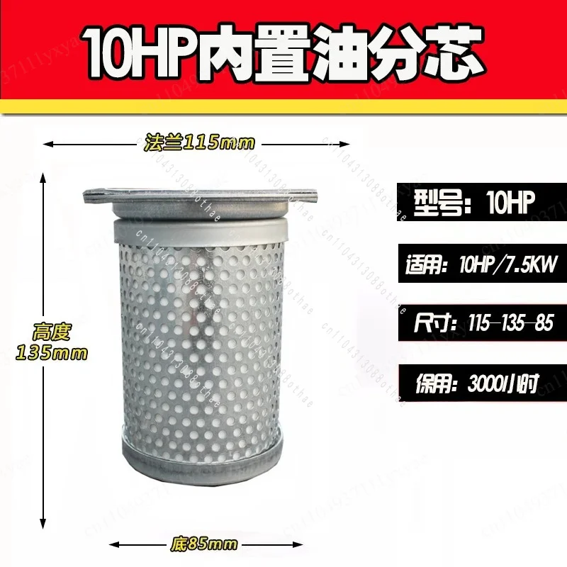 DB2074/DB2186/DB2132 91111-003 001 007 Screw Air Compressor Oil and Gas Separator