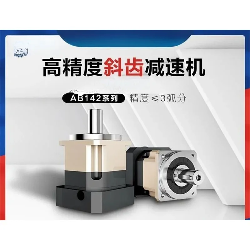 

Precision planetary gear reducer AB142 high torque with 1500W 2000W servo motor reducer