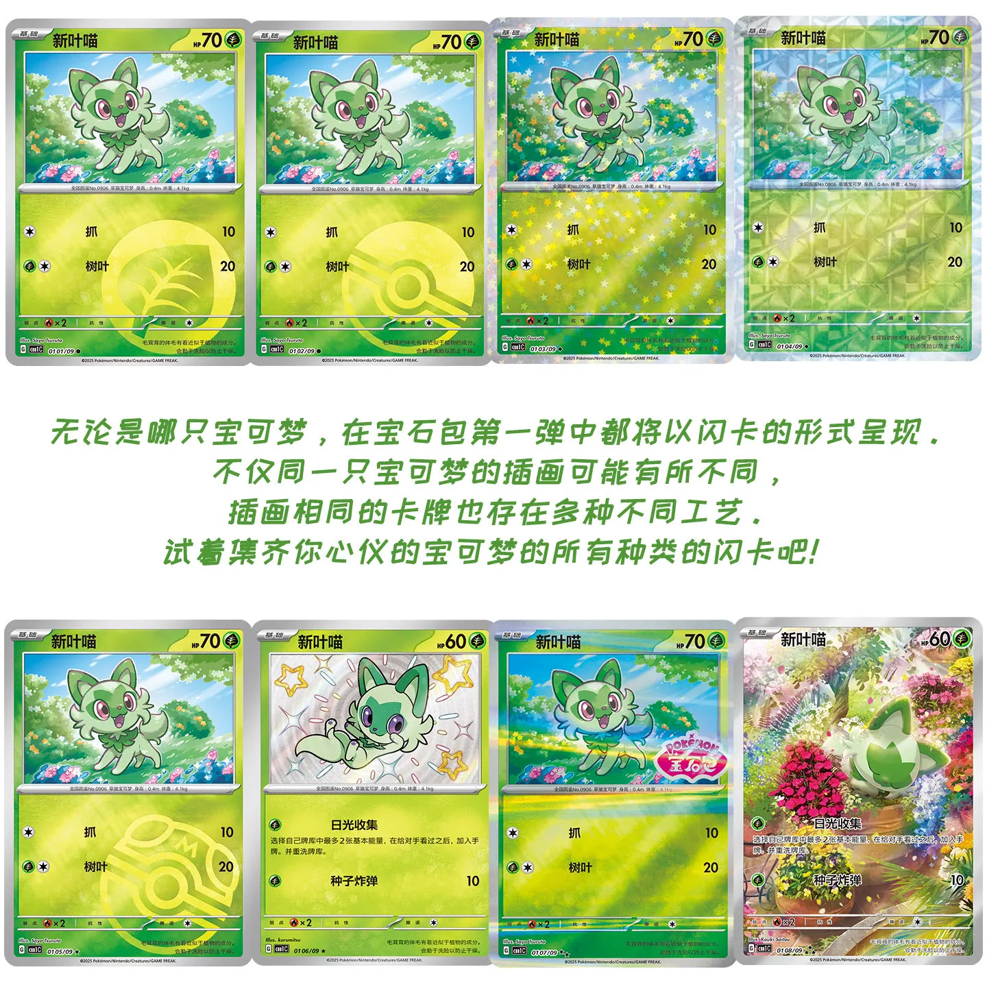Original Pokémon PTCG Gempack-Karten Vol.1 2 3 4 5 Sammelbeutel Gem Box Pikachu Gengar Vereinfachte Chinesische Sammelkarten Geschenke – Detail 2