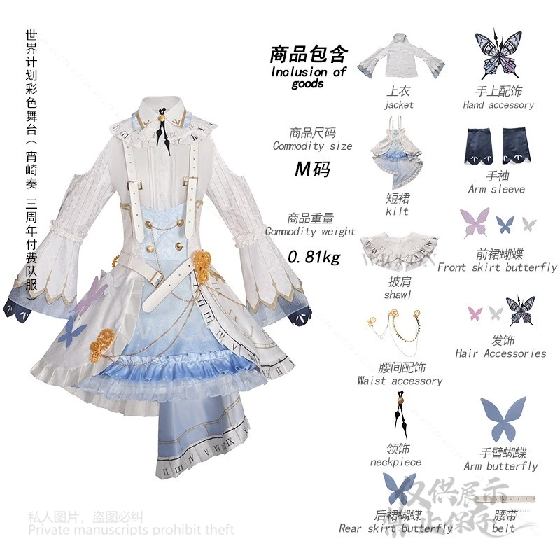 Аниме-игра PJSk Yoisaki Kanade, карнавальный костюм, проект 3-й годовщины, косплей Sekai, платье, костюм на Хэллоуин, карнавал, индивидуальный заказ