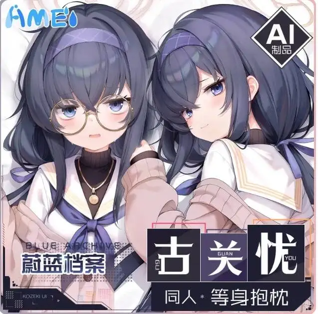 

Японская наволочка-дакимакура Blue Archive с изображением аниме-персонажа KOZEKI UI, сексуальная, для обнимания, для кровати, подарок, YT