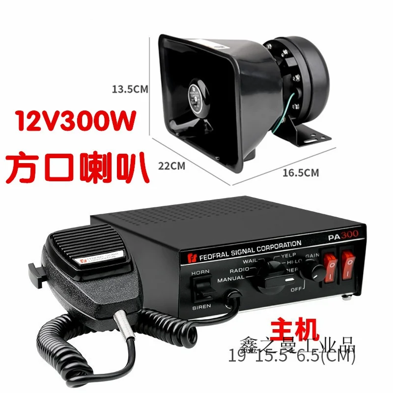 Autopolitie Sirene Auto Alarm Auto Bedraad Schreeuwapparaat Auto Techniek Brandweerwagen Politie Sirene 12V 24V 300W High Power Pa Speaker