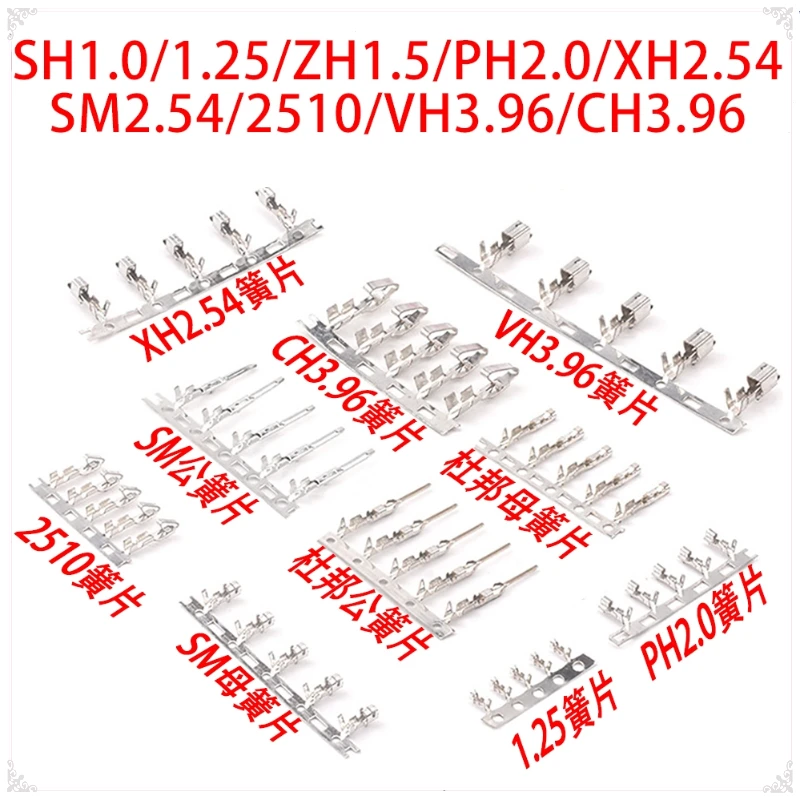 

100Pcs Line Pressing Terminal Reed Picth SH1.0mm 1.25mm PH2.0 XH2.54mm VH3.96 CH3.96 KF2510 DuPont terminal Strip Metal Needle