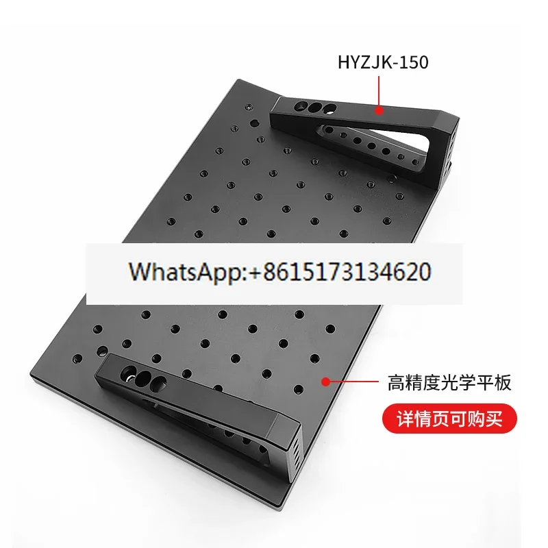 

Fixed block optical experimental supplies, right angle ruler optical platform experimental equipment
