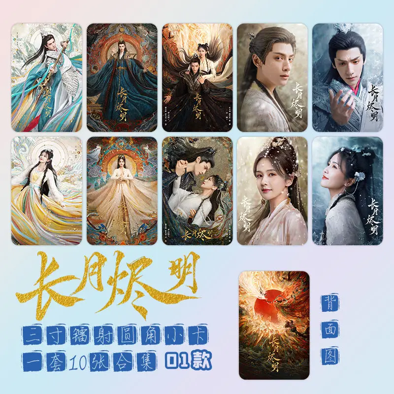 Chinese Drama Chang Yue Jin Ming Till The End of The Moon Small Cards 3Inch Rounded Edge Card Small Cains Wind Photos Fans Gift