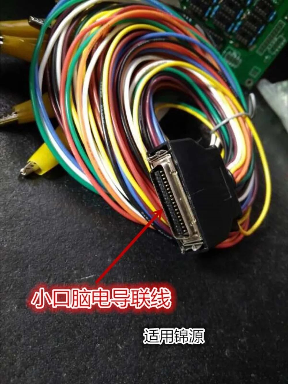 16 Channel EEG Lead Wire Signal Acquisition Cable for Brain Map Machine