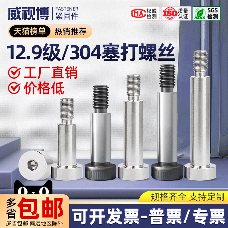 

12.9 Grade/304 Stainless Steel Hexagon Screw Plug Screw Shoulder Equal Height Limit Step Bolt M2-M16