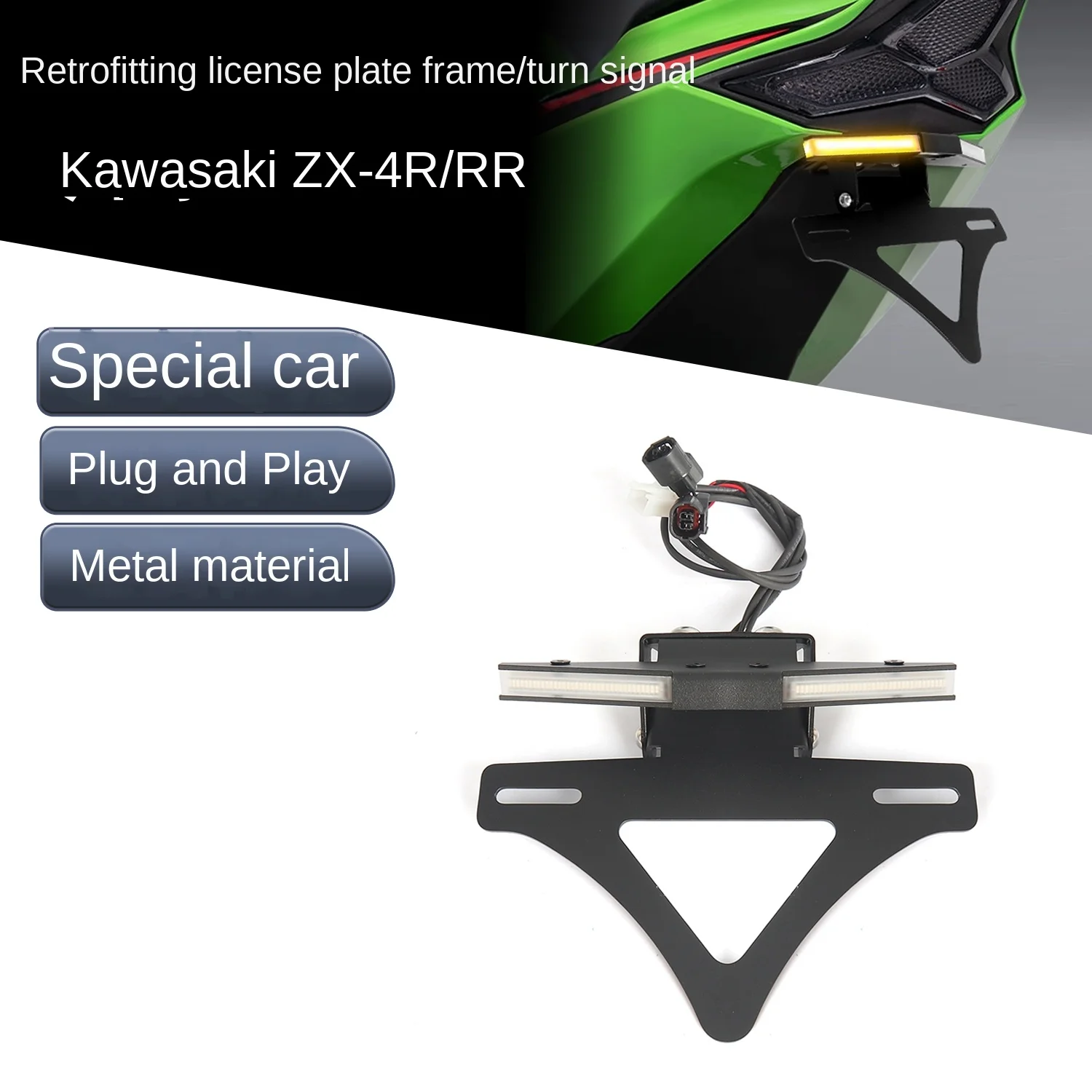 

Для Kawasaki ZX-4RR/R модифицирован с легким держателем номерного знака с коротким хвостом и встроенным указателем поворота, конкурентоспособным коротким хвостом licen