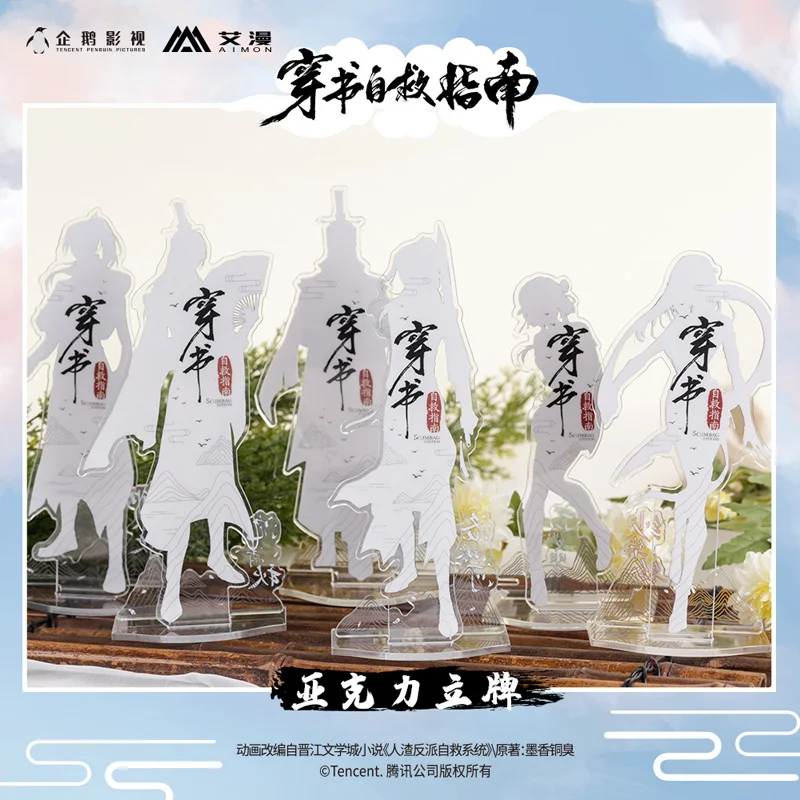 Scum Villain Self Saving System Shen Qingqiu Luo Binghe Cosplay supporto in acrilico ciondolo ornamento per la casa accessori per la decorazione